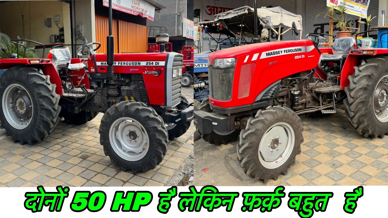 Massey Ferguson 254 DynaTrac Vs DynaSmart | Massey Ferguson 254 | Massey Ferguson Tractor |