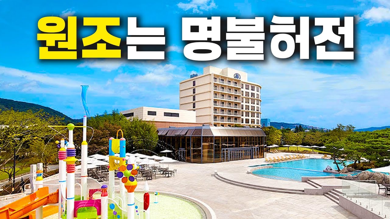 우리나라 딱 하나 남은! '5성급 힐튼' - 경주 힐튼호텔ㅣ보문단지뷰•완벽풀코스•라한셀렉트 비교•주변맛집