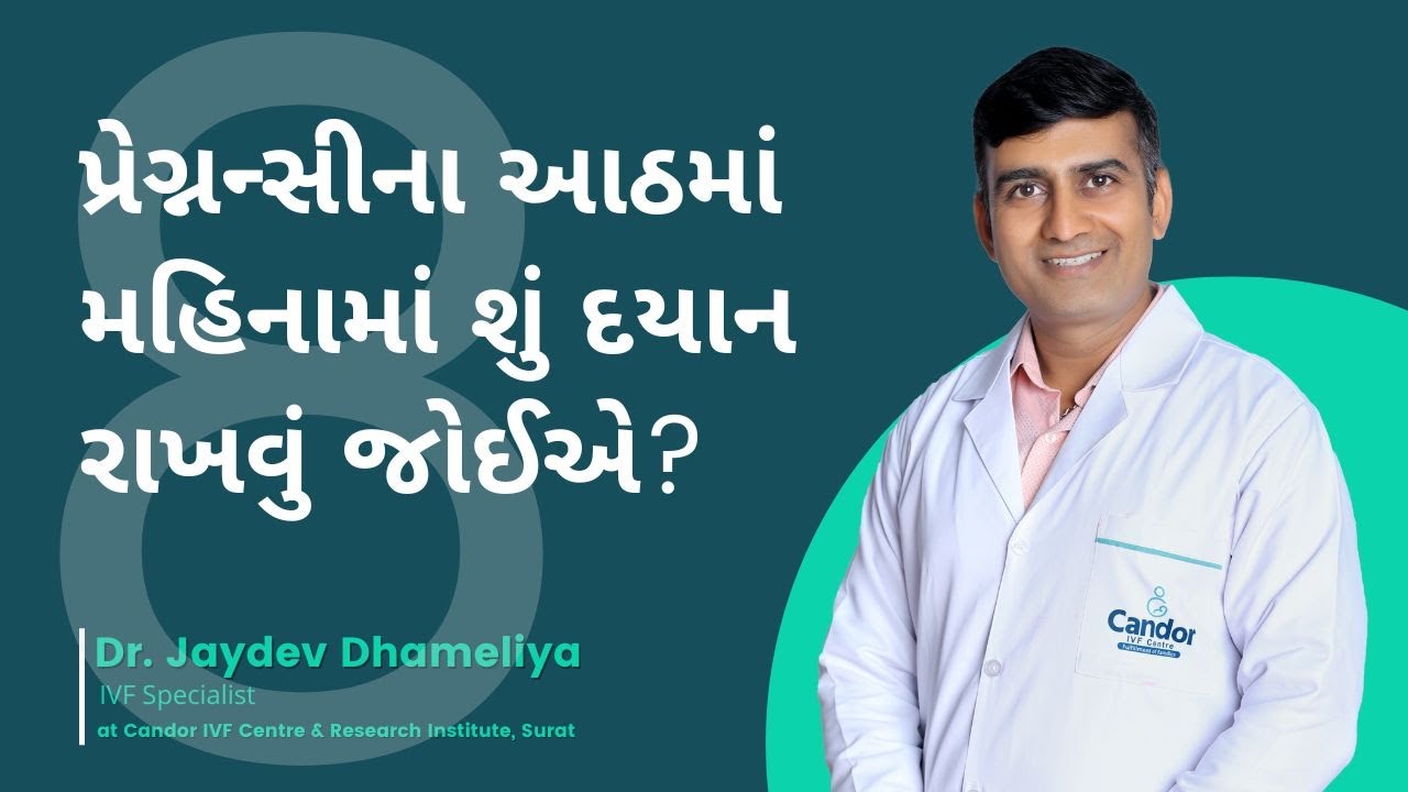 Pregnancy 8th month | Pregnancy Tips, Care & Precautions || Candor IVF Center Surat