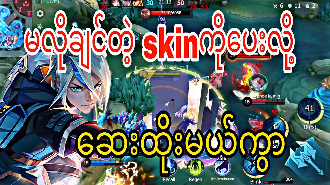 ခြုံထဲမှာ enemy ရှိတယ်ထင်ပြီး အပီပြင်ချလိုက်တာ ဘယ်သူမှလဲမရှိဘူး🤣 Swasdikha DarDar 