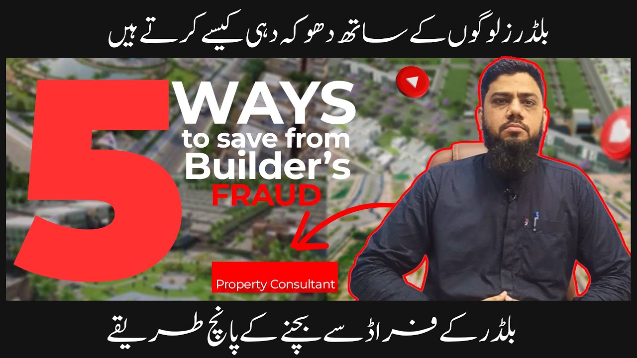 how to save from builder's fraud | Builders & Developers kay fraud say bachnay kay 5 tarikay  #fraud