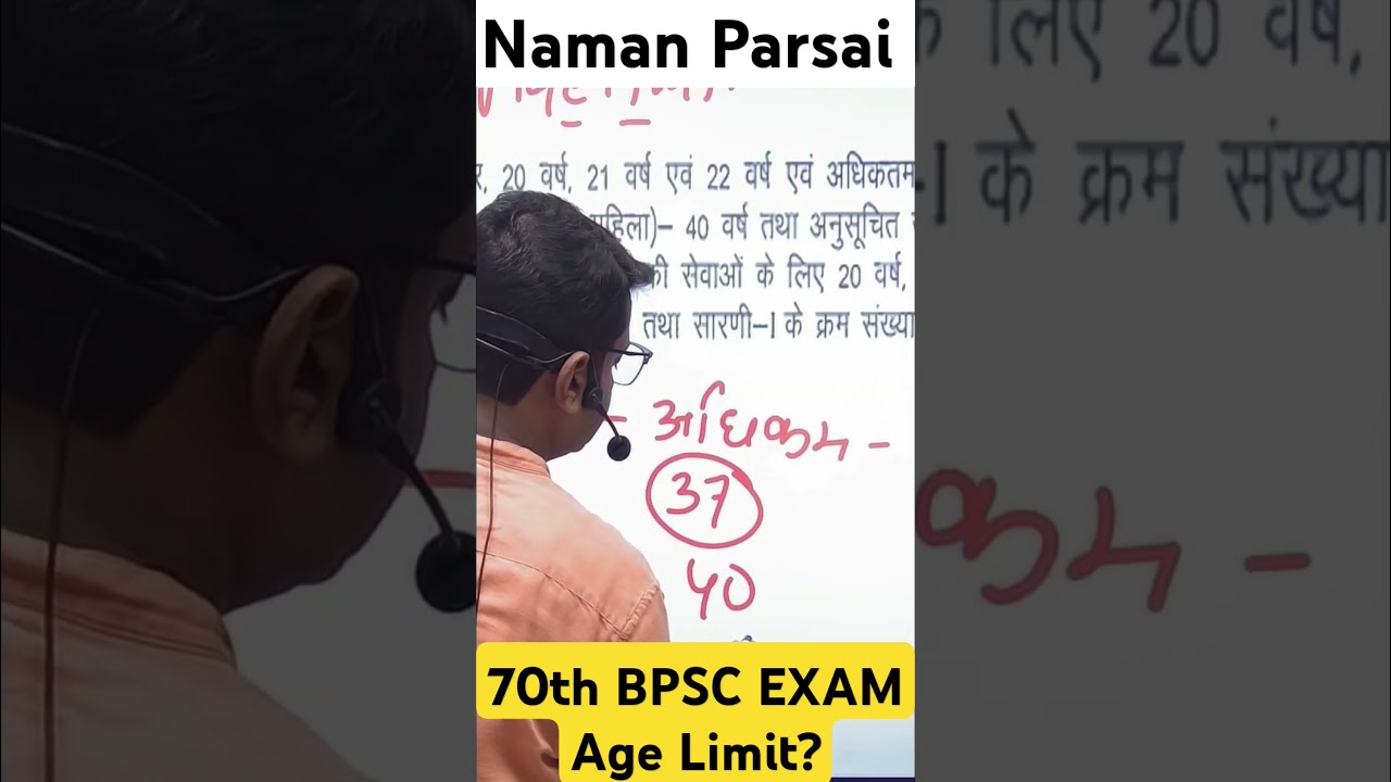 BPSC Exam 2024- Age Limit kya he? #bpscpre2024