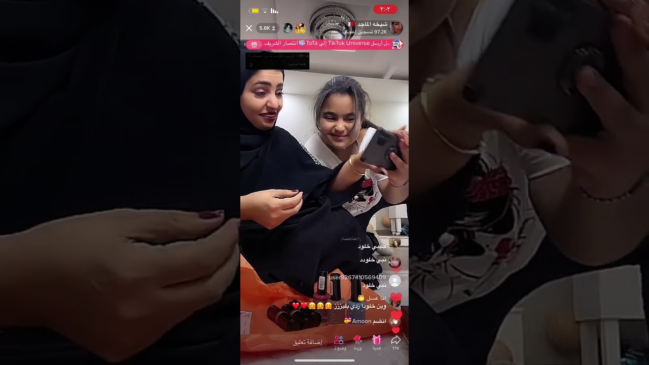 بث شيخه الماجد وبنتها خلود بثوث التيك توك