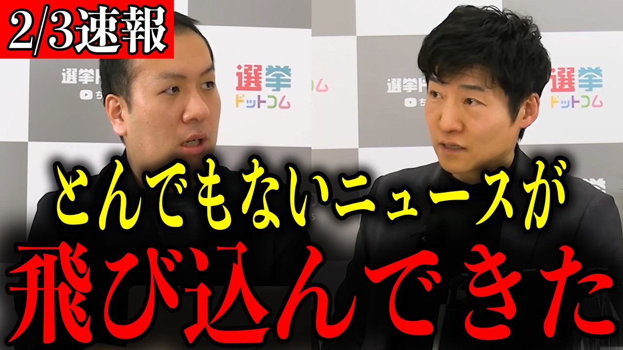 【急展開】※覚悟して聞いてください…中道改革連合がトンデモない事態になりました…【自民党/高市早苗/立憲民主党/野田佳彦/衆議院選挙】