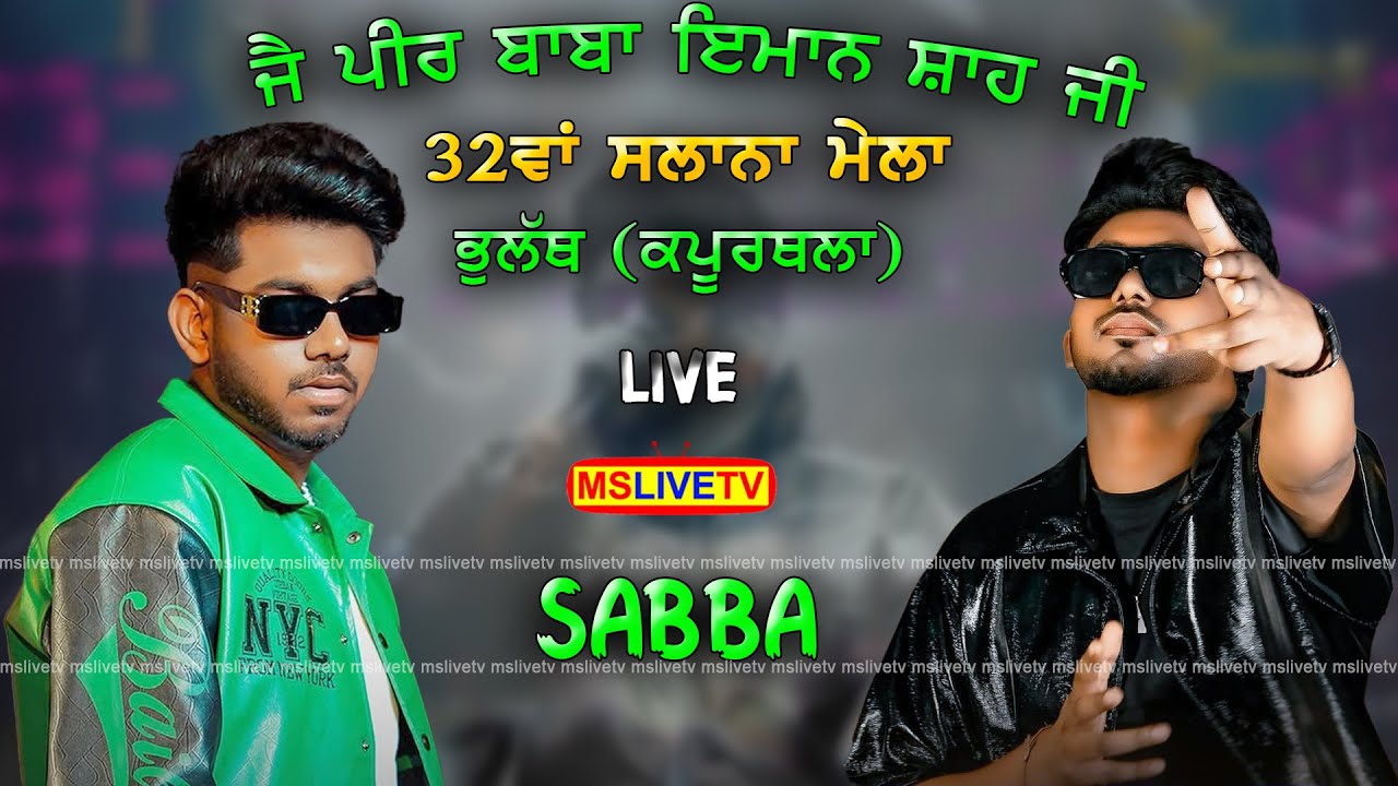 Sabba Live Salana Mela Peer Baba Iman Shah Ji || Bhulath || 05-07-2025