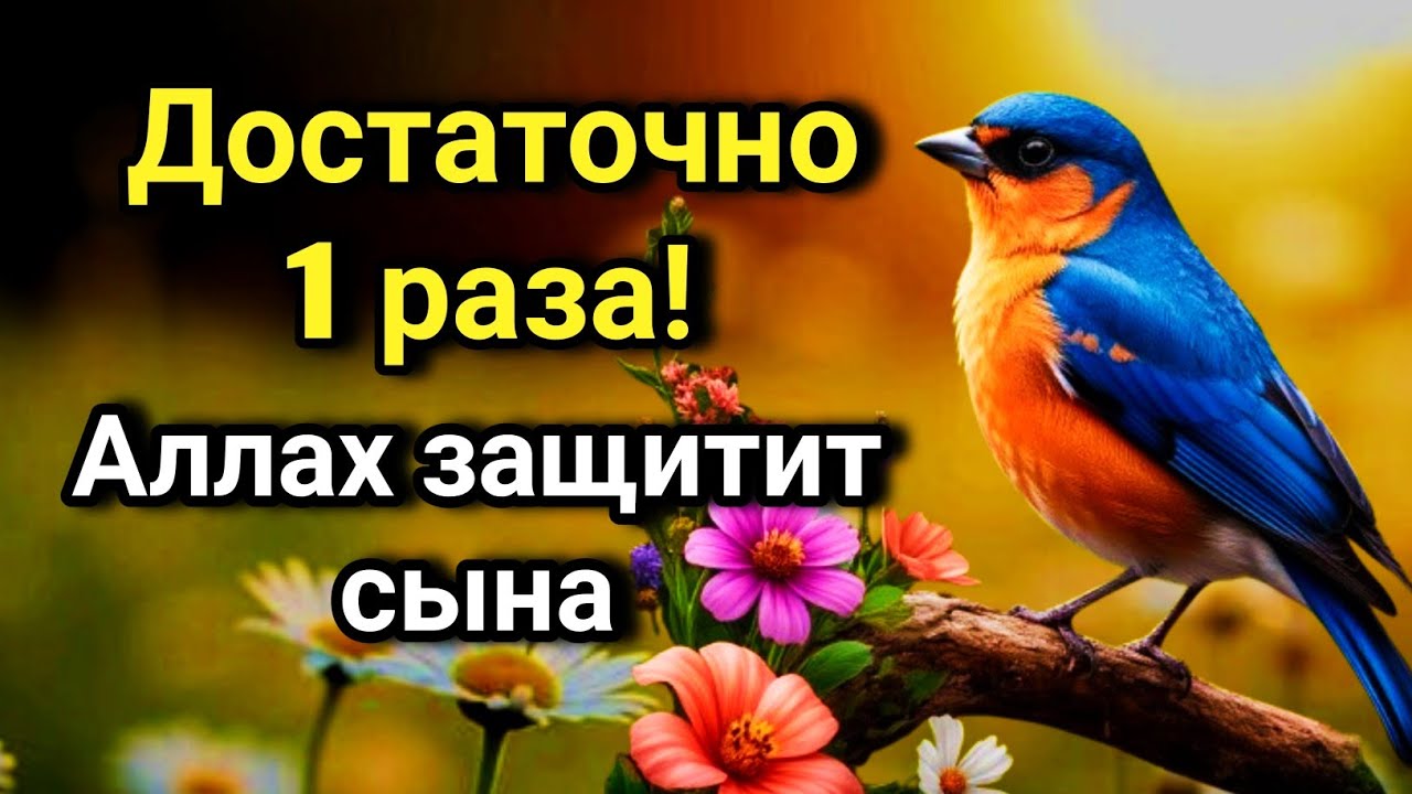 🔑💖 ЭТО САМАЯ СИЛЬНАЯ МОЛИТВА ЗА СЫНА!СПАСЁТ ОТ БЕДЫ ЗЛЫХ ЛЮДЕЙ ПОРЧИ СГЛАЗА СИЛЬНЫЙ ОБЕРЕГ! ✨ 🤲