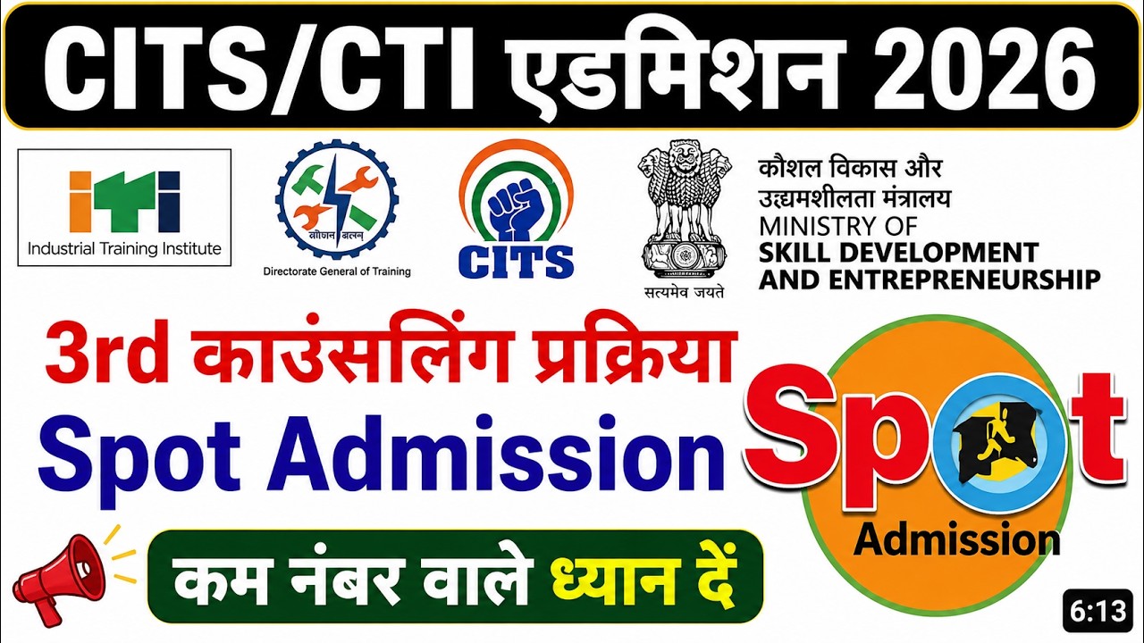 CITS Spot Admission ITOT LUCKNOW में कैसे भाग ले  CITS Spot Round Admission 2026 #cits_new_update