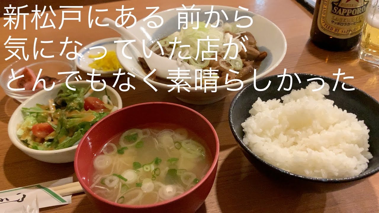 新松戸にある 前から気になっていた店が とんでもなく素晴らしかった @gotono-bkyugurumetabi