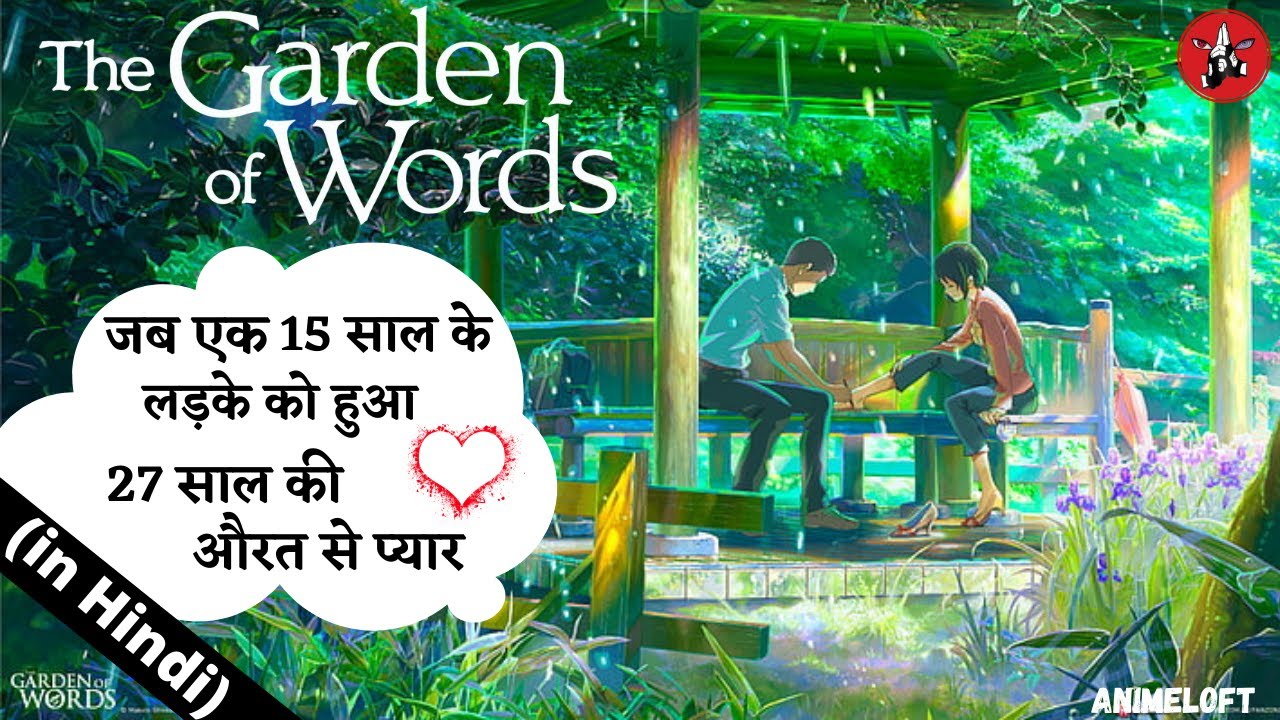 The Garden Of Words EXPLAINED in Hindi || Kotonoha no Niwa Japanese Anime Movie