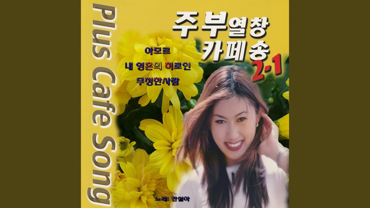 바람 같은 사람
