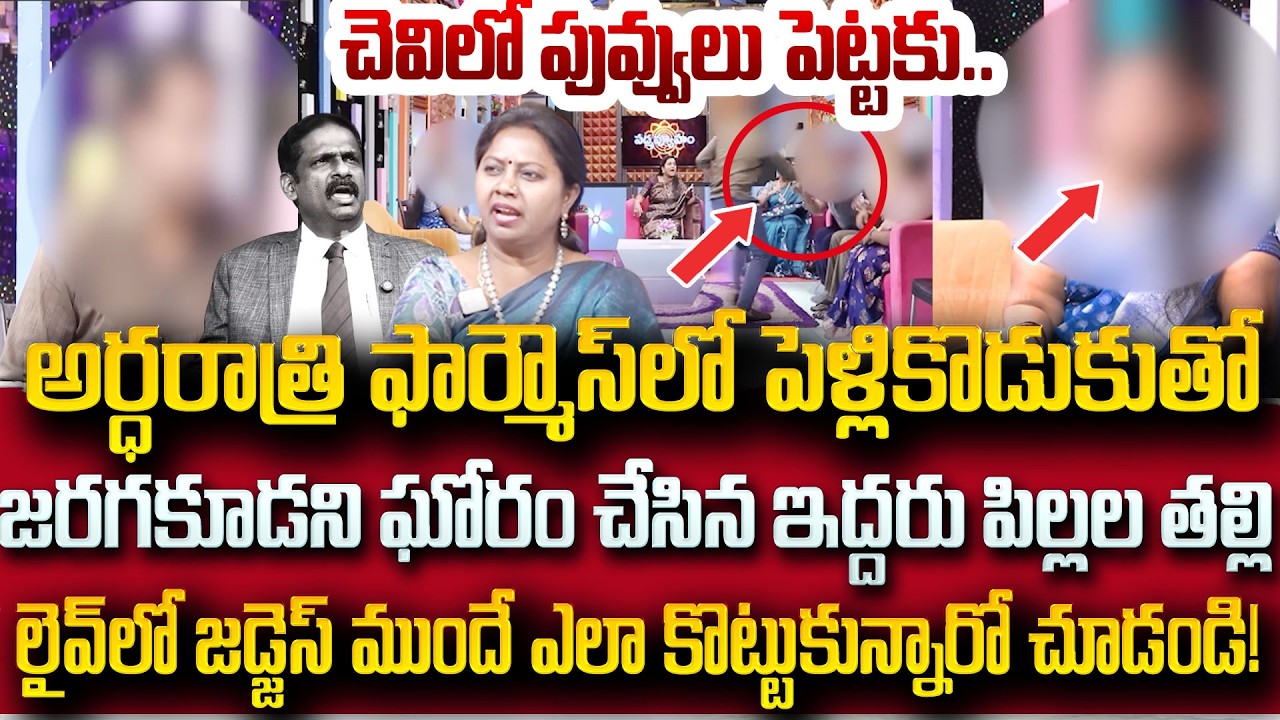 PADMAVYUHAM NEW EPISODE | Advocate Ramya || Dr. Kalyan Chakravarthy || Sreevani |#psychology