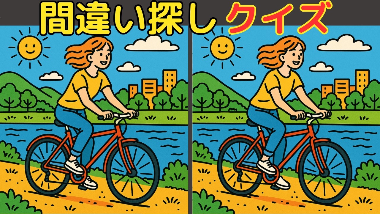 【高齢者向け】間違い探し~認知症予防チャレンジ~楽しく集中力と注意力・空間認識力を引き出そう！