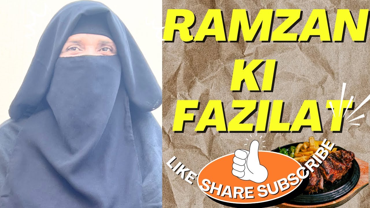 RAMZAN KI FAZILAT|umme hafiz|#knowledge #beststudy #islamiceducation 