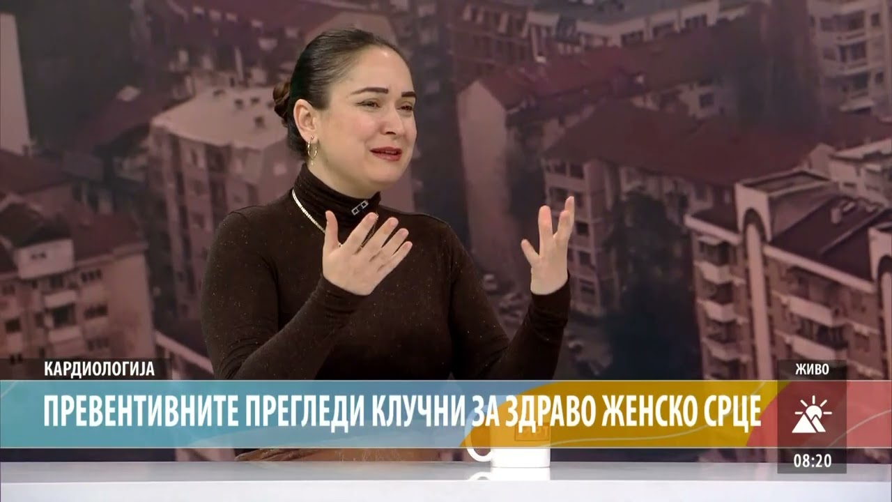 Д-р Ивана Јовановска Христова: Срцеви заболувања кај жените： симптоми и ризик фактори