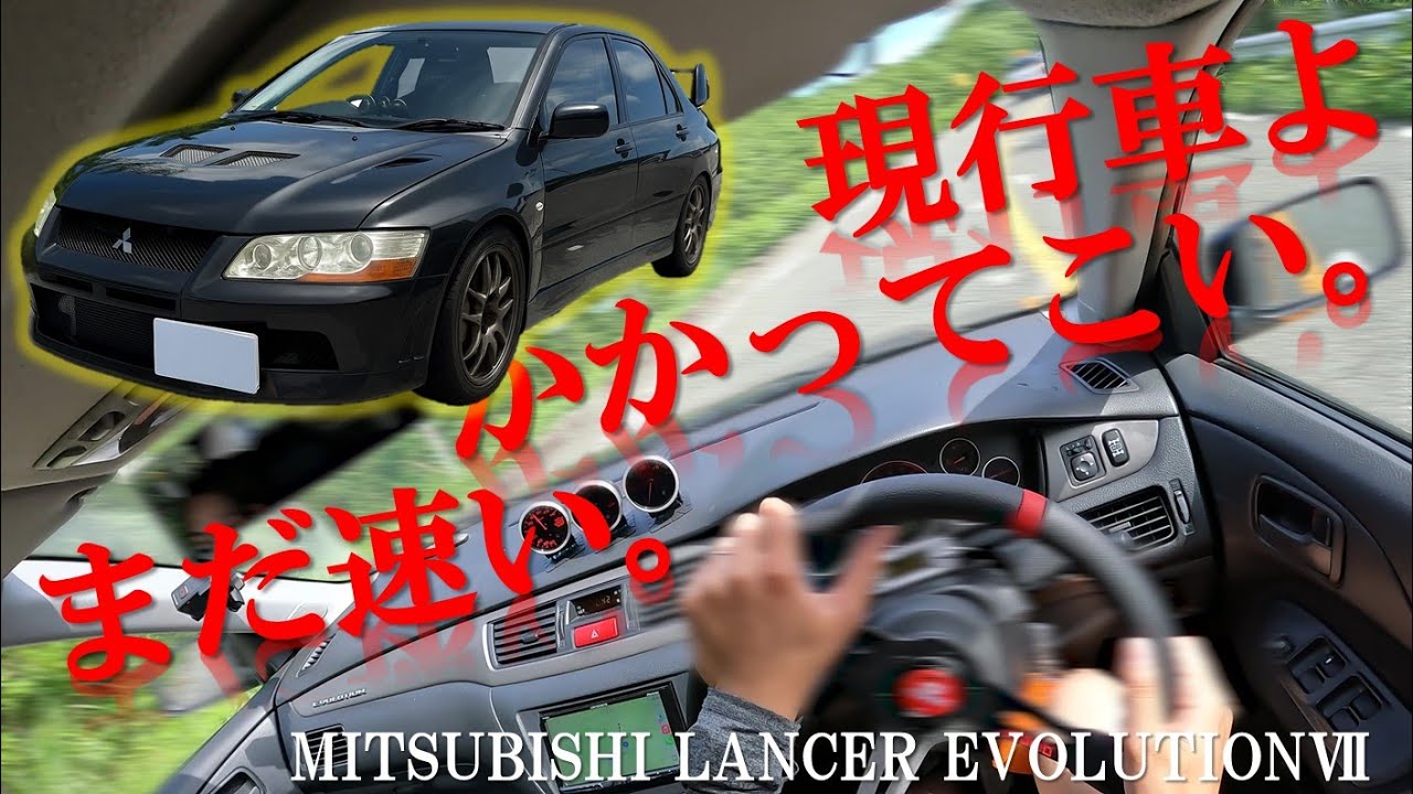 あの頃の三菱が本気だった。ランエボ７が放つ”走りの魂” | MITSUBISHI LANCER EVOLUTION  Ⅶ
