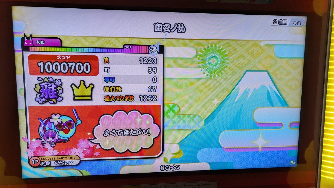 【太鼓の達人】幽玄ノ乱 フルコンボ (キャプチャー)