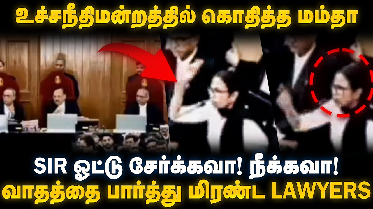 Mamata Banerjee Speech | உச்சநீதிமன்றத்தில் கொதித்த மம்தா.. பரபரப்பு காட்சிகள்.. | The Debate | Modi