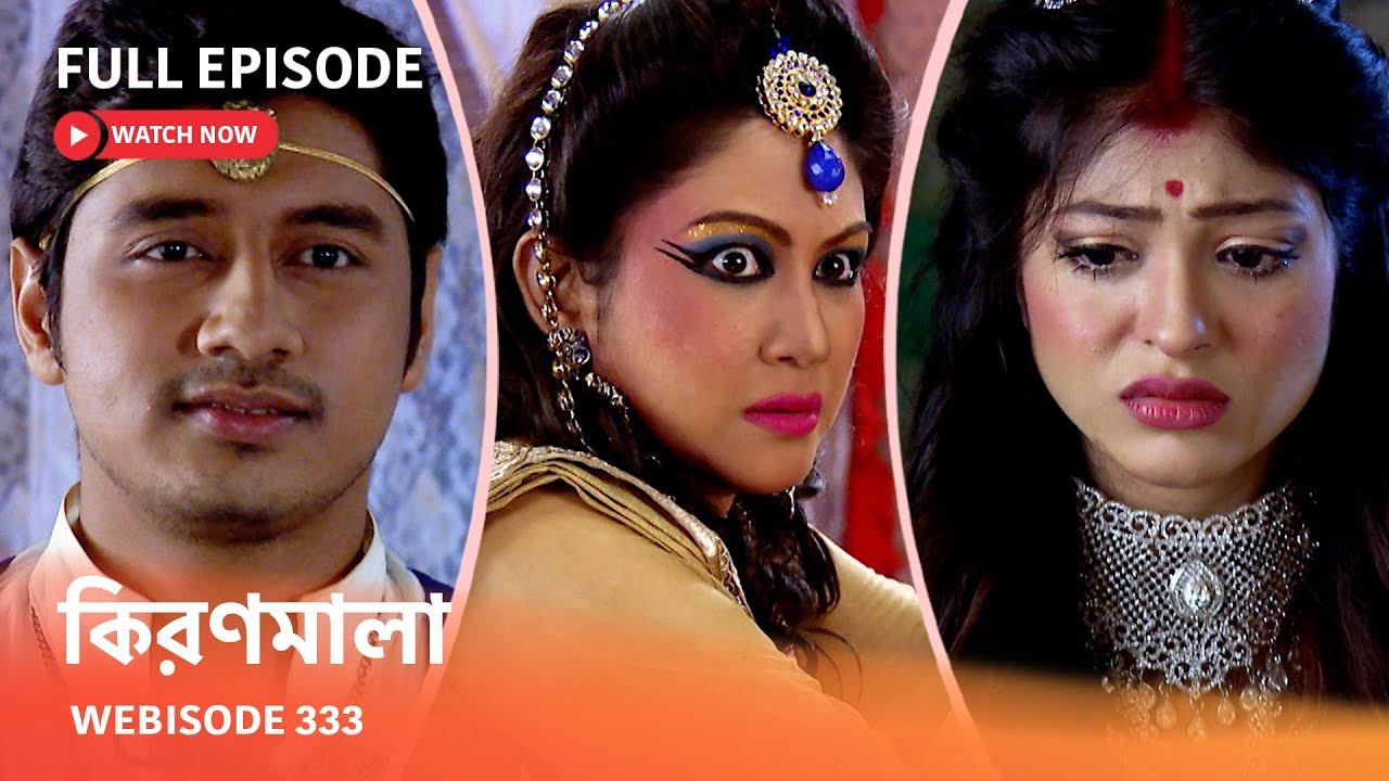 Webisode 333 I Full Episode I আবার দেখুন আপনাদের প্রিয় ধারাবাহিক 