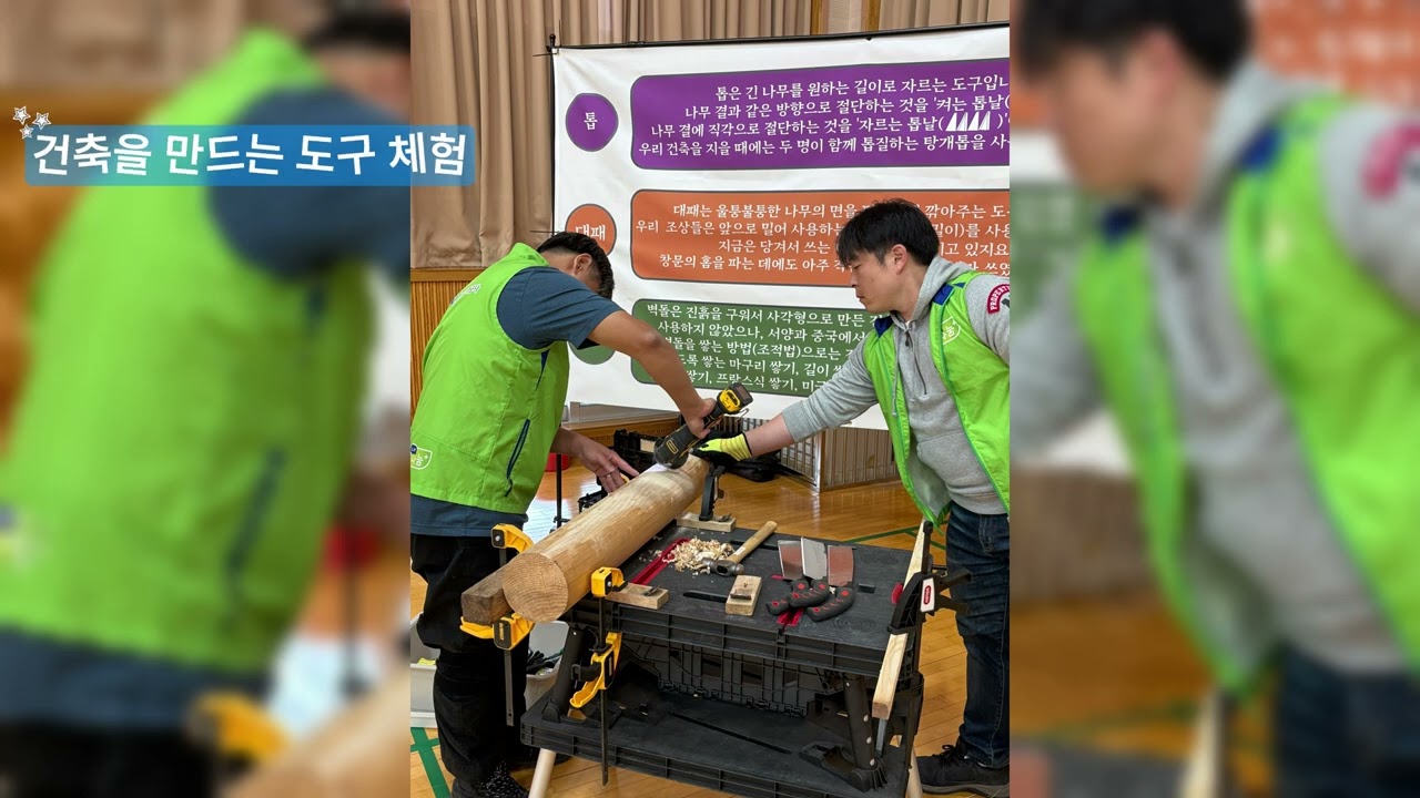 2025년 LH한국토지주택박물관『찾아가는 박물관』우리 전통건축 이야기 현장스케치