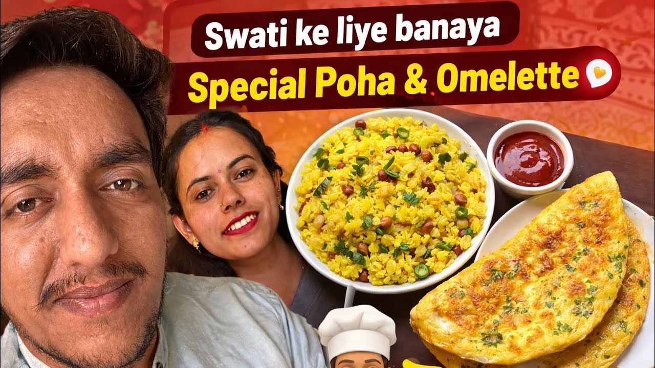 Swati ki Farmaaish: Poha aur Omelette Ready! 🔥🍽️