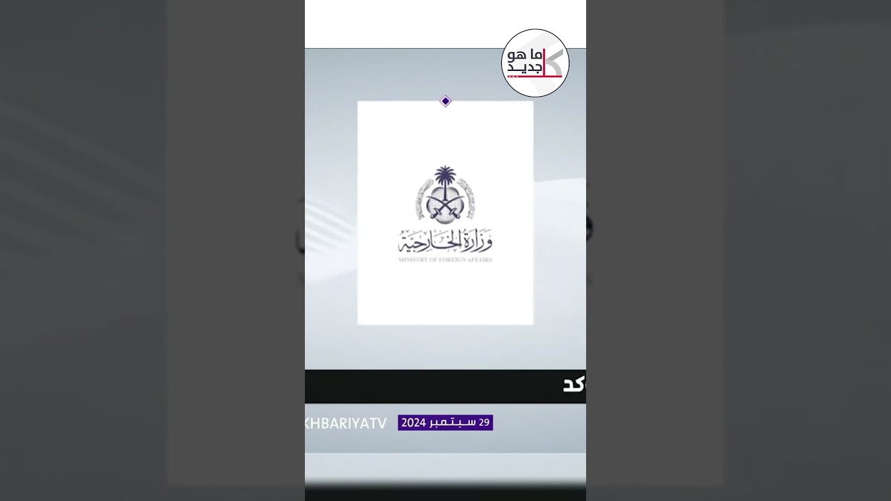 السعودية تعلن عن مساعدات للشعب اللبناني