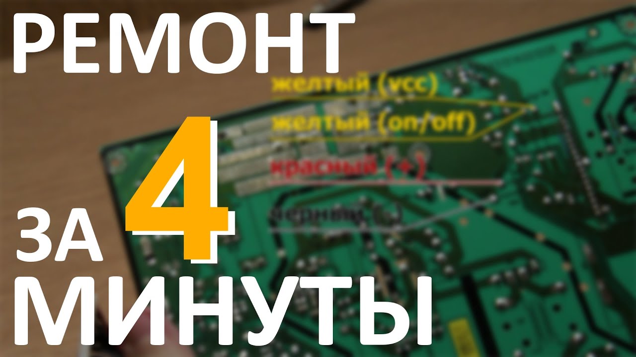 Переделка монитора на LED подсветку. Ремонт подсветки монитора своими руками