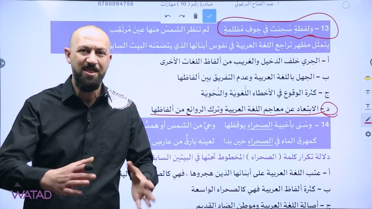 مبادرة رقم 10 لمادة اللغة العربية ( مهارات ) الأستاذ : عبد الفتاح البرغوثي