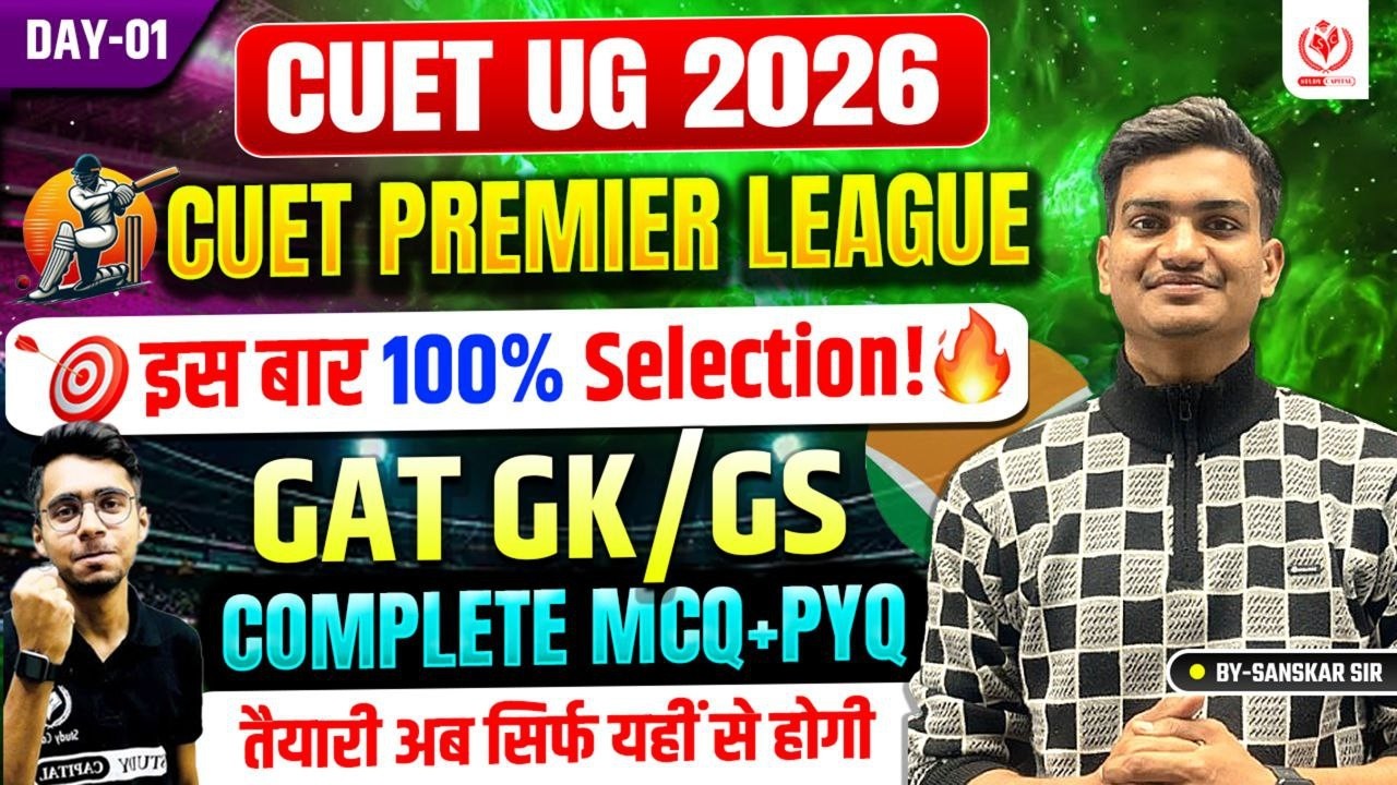 CUET UG 2026 | GENERAL APTITUDE TEST || GK/GS || CLASS -02 📚 | By Sanskar Sir👨‍🏫|| STUDY CAPITAL ||