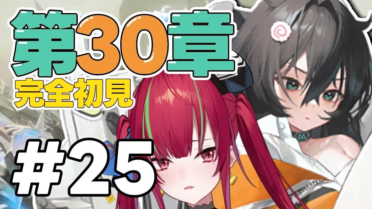 【#NIKKE 完全初見 】第30章 クリスタルの地に眠る秘密とは【愛音クレナ／メガニケ 】#PR