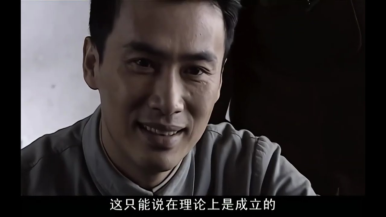 【諜戰劇】暗算 第07集：本剧分为《听风》《看风》和《捕风》三个篇章，三者在时间关系及故事上相对独立，又千丝万缕。