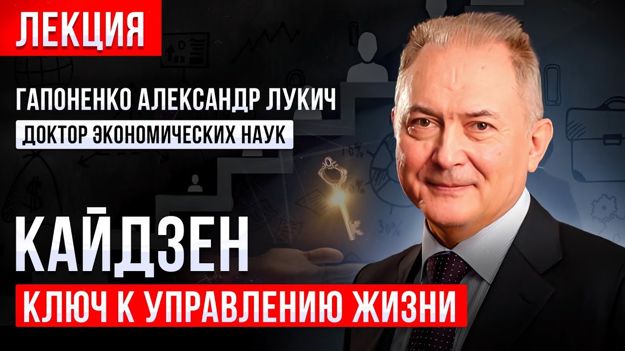 Методика KAIZEN для управления и планирования своей жизнью!
