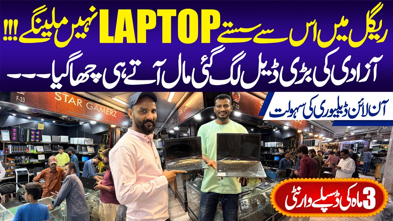 Star Gamerz Laptop & Computers | Laptop Scheme | Laptop Market | Regal Saddar
