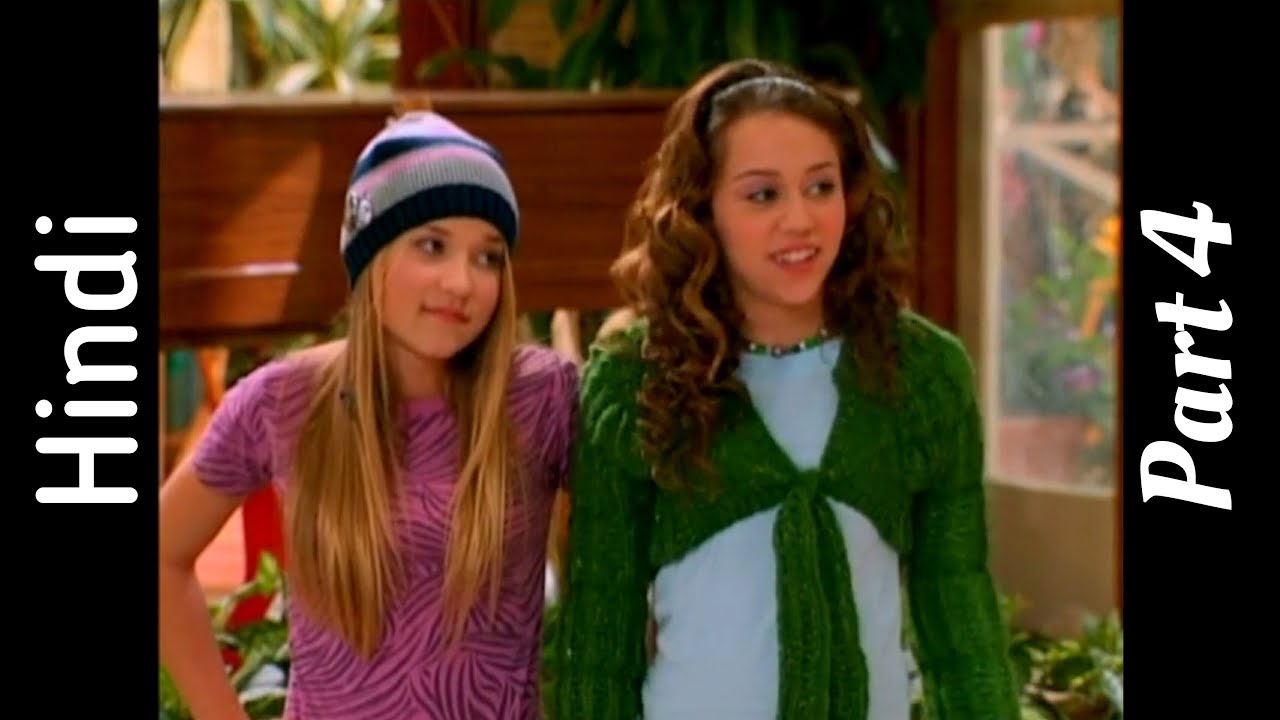 Hannah Montana Episode 11 Hindi | Part 4
