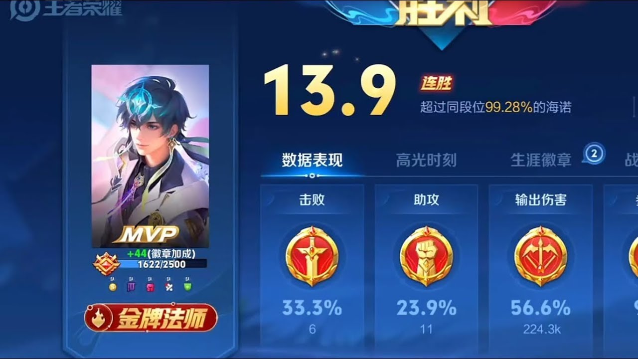 【通天带】56.6%输出 颠覆你对海诺的认知！！王者荣耀