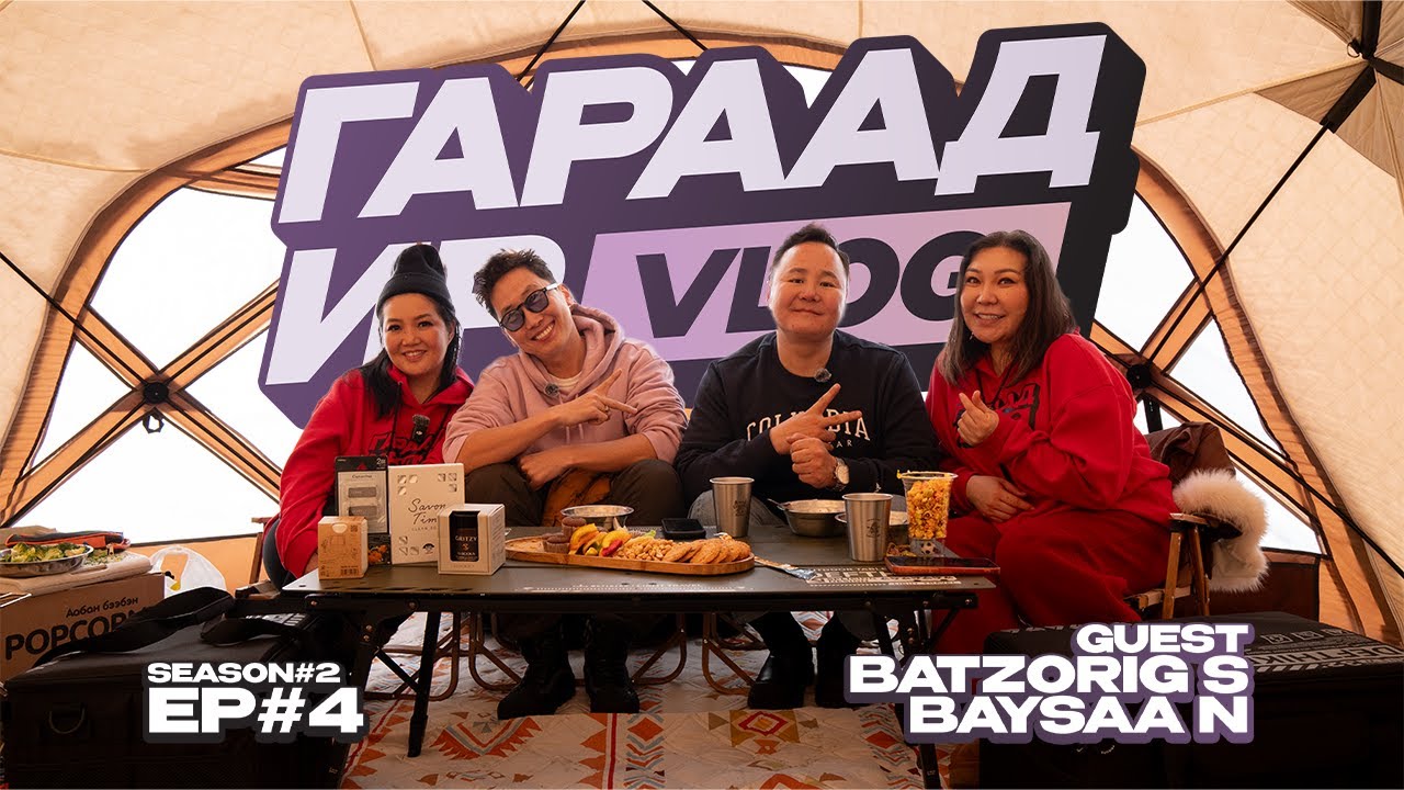 GARAAD IR /SEASON2/ Episode 04 Guest Bayasaa Zorigoo
