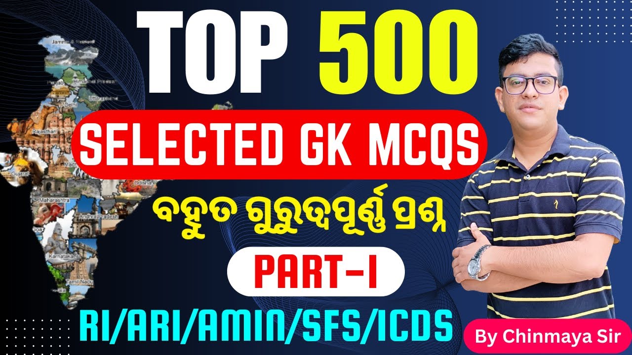 Top 500 General Knowledge Questions/Exam Oriented Static GK MCQ/RI,ICDS, OSSSC,OSSC/By CP SIR/PART 1