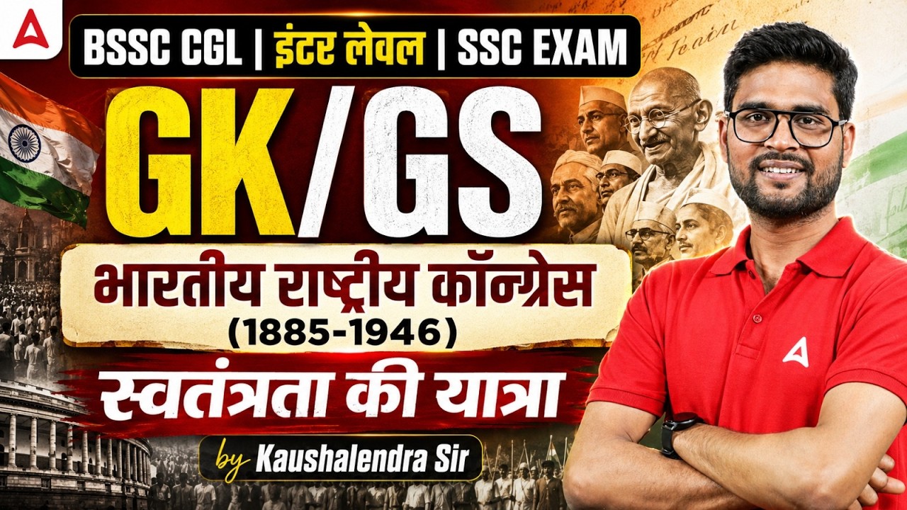 BSSC CGL-4 GK GS Clasaa | BSSC Inter Level | Indian National Congress |SSC CHSL 2026 | by KP Sir