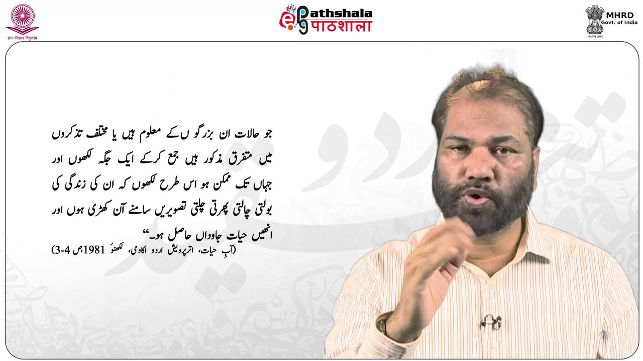 8 Mohammad Hussain Azad ki Tanqeed Nigari