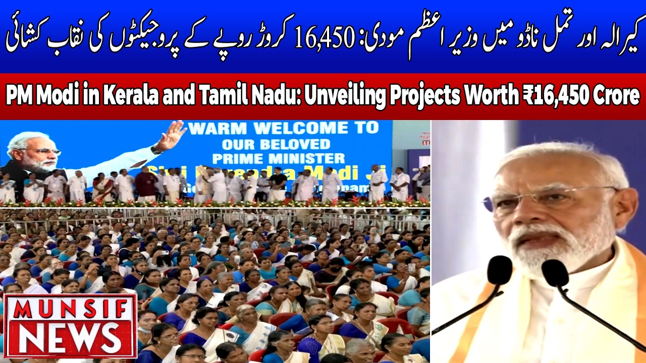 PM Modi in Kerala and Tamil Nadu: Unveiling Projects Worth ₹16,450 Crore | MUNSIF NEWS