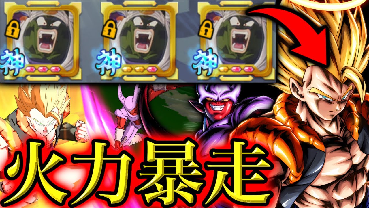 最新の覚醒フラグを付けたゴジータとジャネンバで暴れまくるわwww【ドラゴンボールレジェンズ】【DRAGONBALL LEGENDS】【ゲーム実況】【レジェンズフェスティバル】