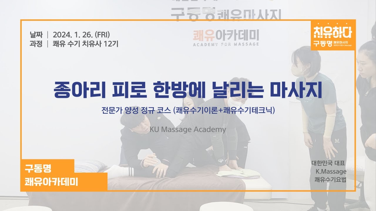 종아리 피로를 한방에 날리는 다리마사지