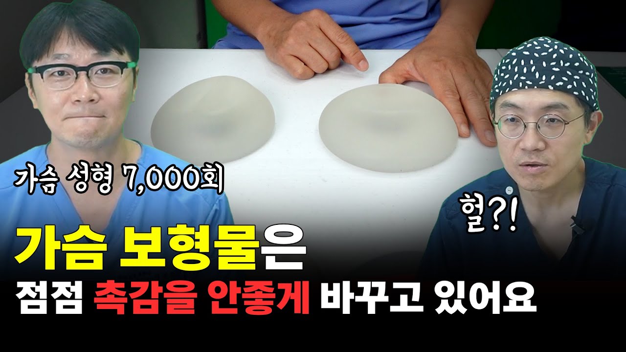 가슴 성형(보형물)에 대해 정말 자세히 다뤘습니다.