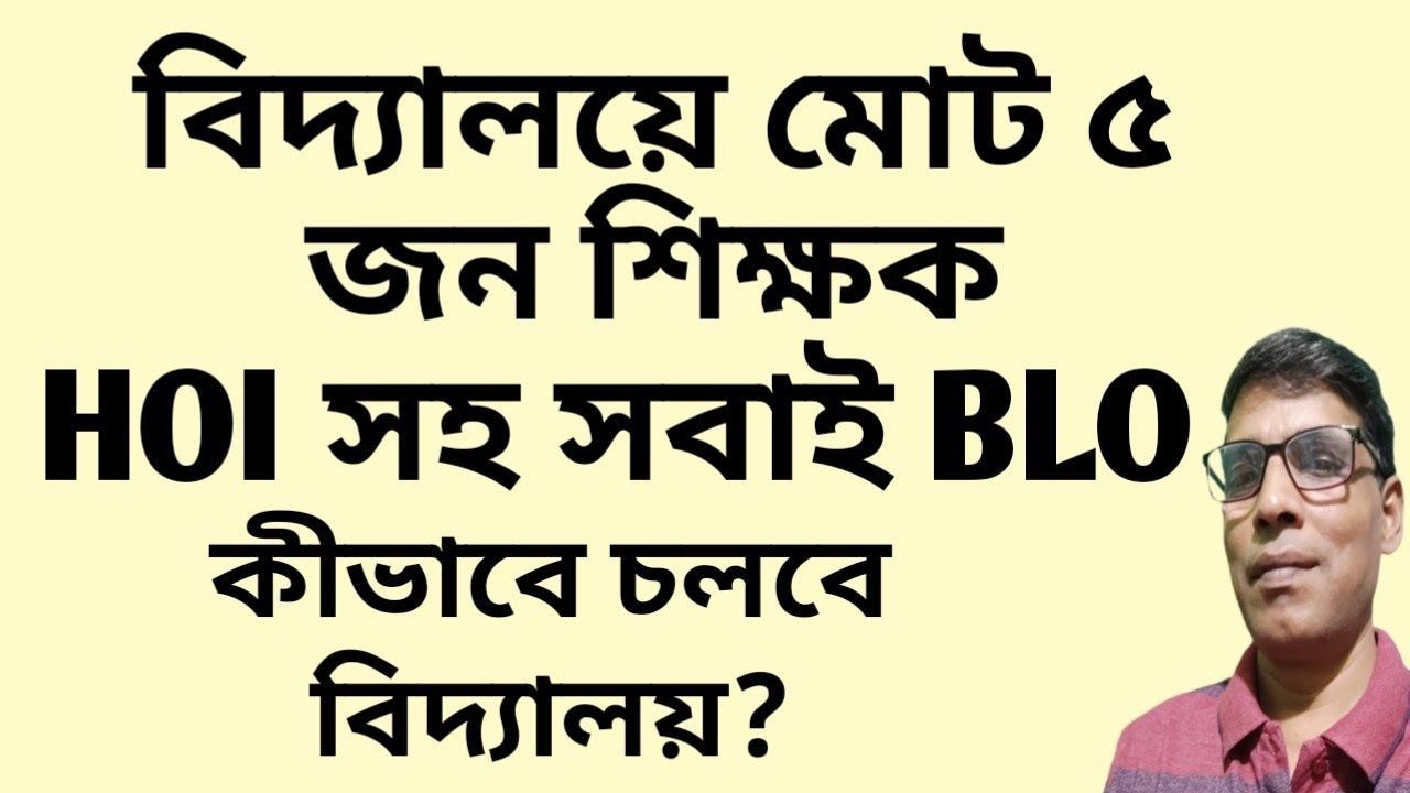 What Happens to the SCHOOL when All Teachers are on BLO Duty? 