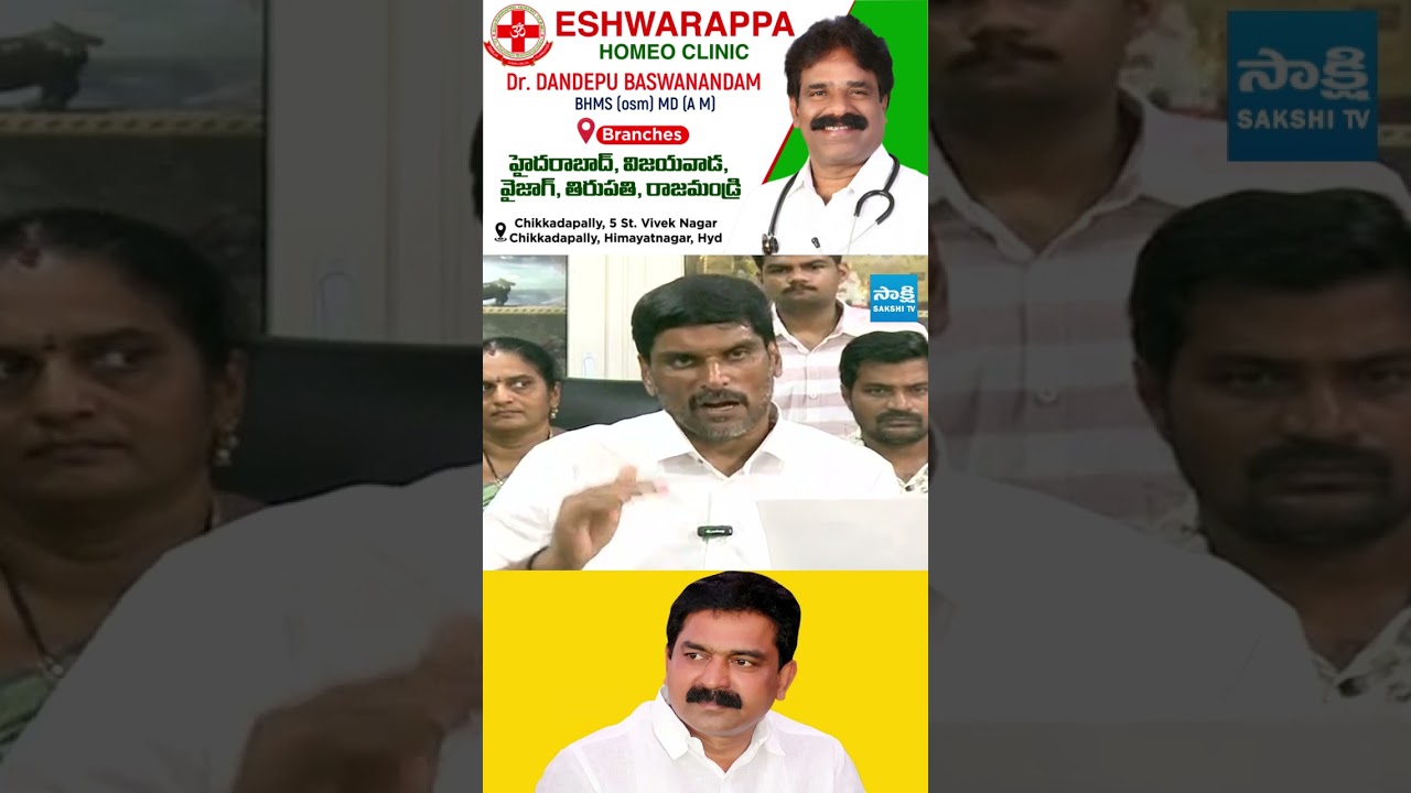 అరే పిల్ల బచ్చా...#DevabhaktuniChakravarthi #BodePrasad #ysrcp #tdp  #sakshitvlive