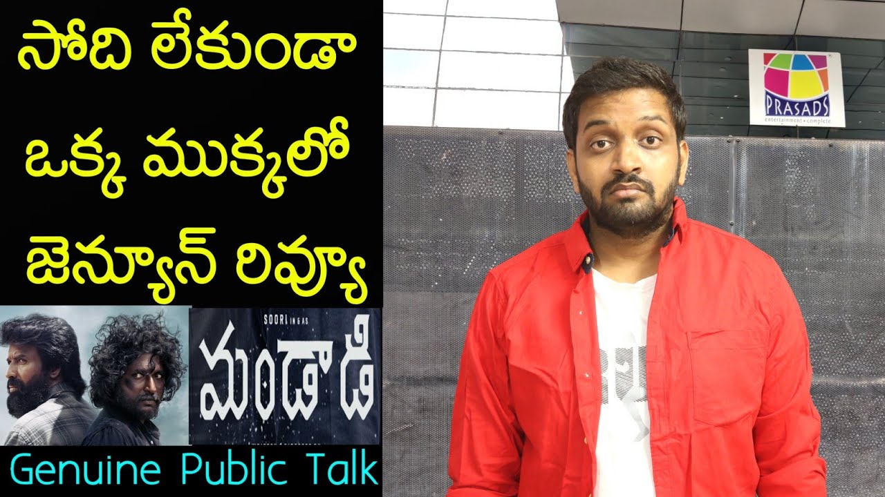 Jabardasth Mahidhar Review On Mandadi Movie | Suhas | Mandadi Review | Mandadi Public Talk