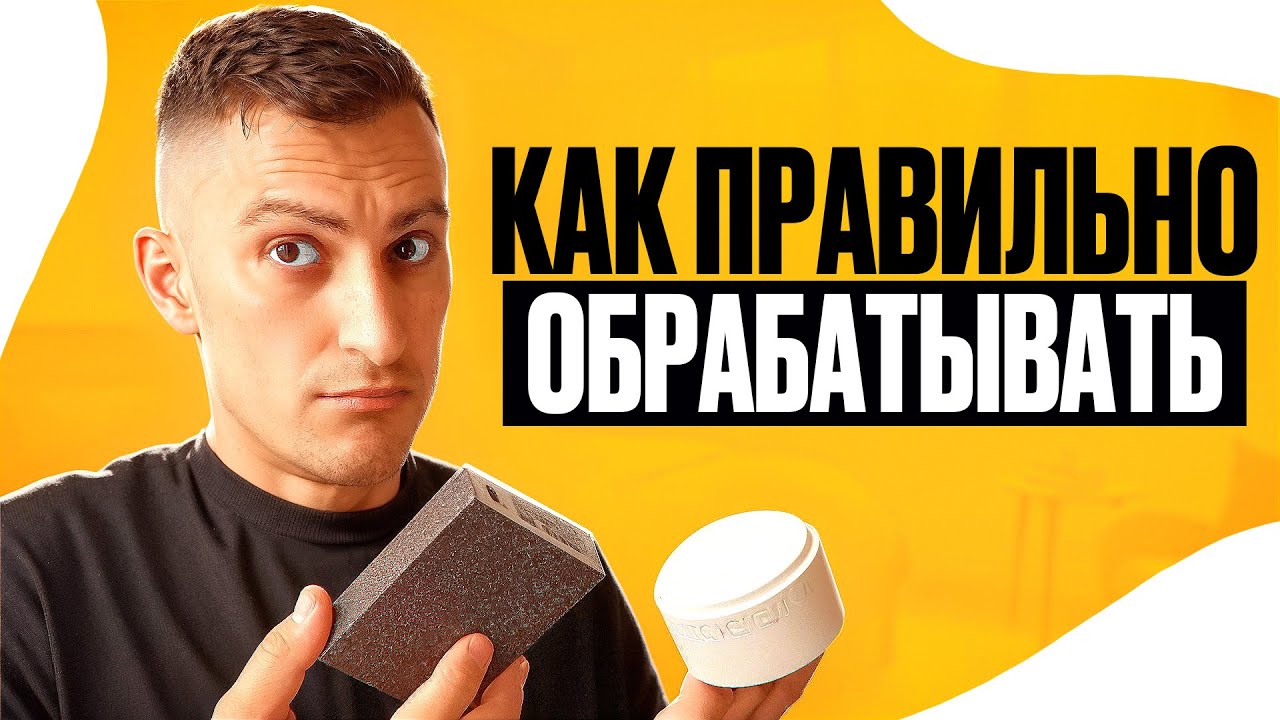 Как сделать гипсовый стакан гладким и красивым за 5 минут!