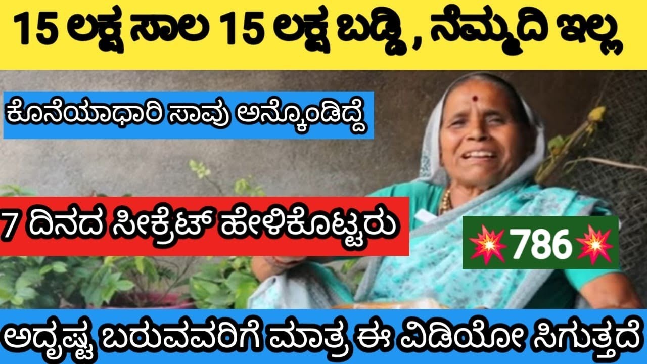 🙏 7 ದಿನದ ಸೀಕ್ರೆಟ್ ನನ್ನ ಜೀವನ ಬದಲಾಯಿತು 🙏/ Ammu prapancha