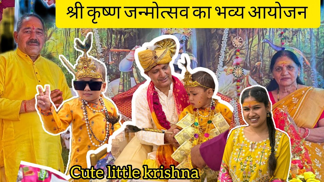 भागवत के दौरान मनाया श्री कृष्ण जन्मोत्सव 🪈🦚 ।। सुंदर भजनों में मंद मुक्त होकर  सब हुवे आनंदित।। ☺️