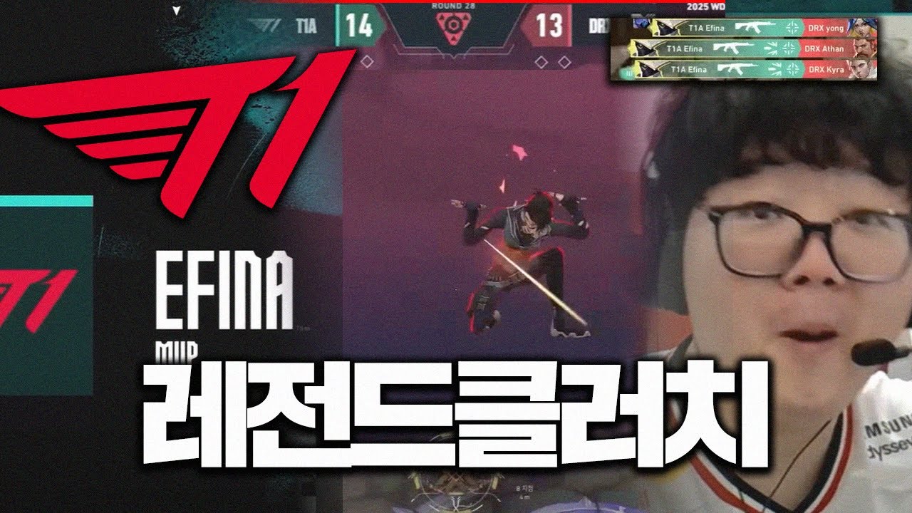 T1A vs DRX 개막전에서 나온 게임을 끝내는 에피나 1대4 레전드 클러치 ㄷㄷ