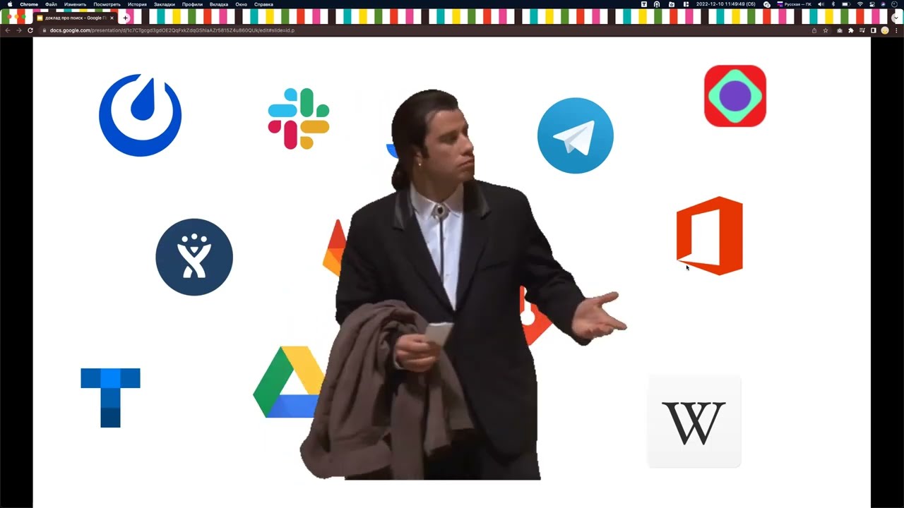 Мастер-класс 